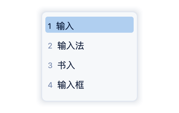 玻璃蓝 素言输入法皮肤预览