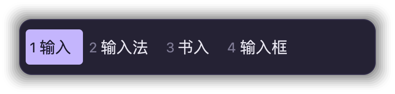 暮山紫 素言输入法皮肤预览