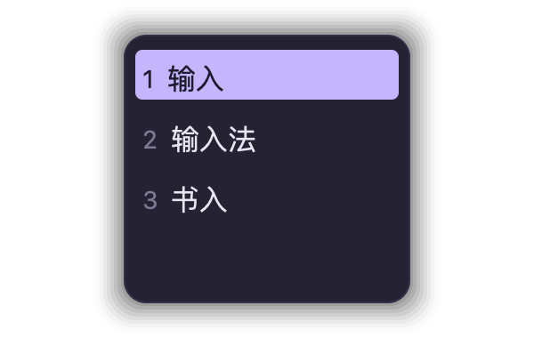暮山紫 素言输入法皮肤预览