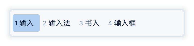 玻璃蓝 素言输入法皮肤预览